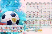 米兰体育官网-高卢雄鸡的精密棋局，2026世界杯E组关键战，法国以智克勇，京多安领航击溃桑巴军团