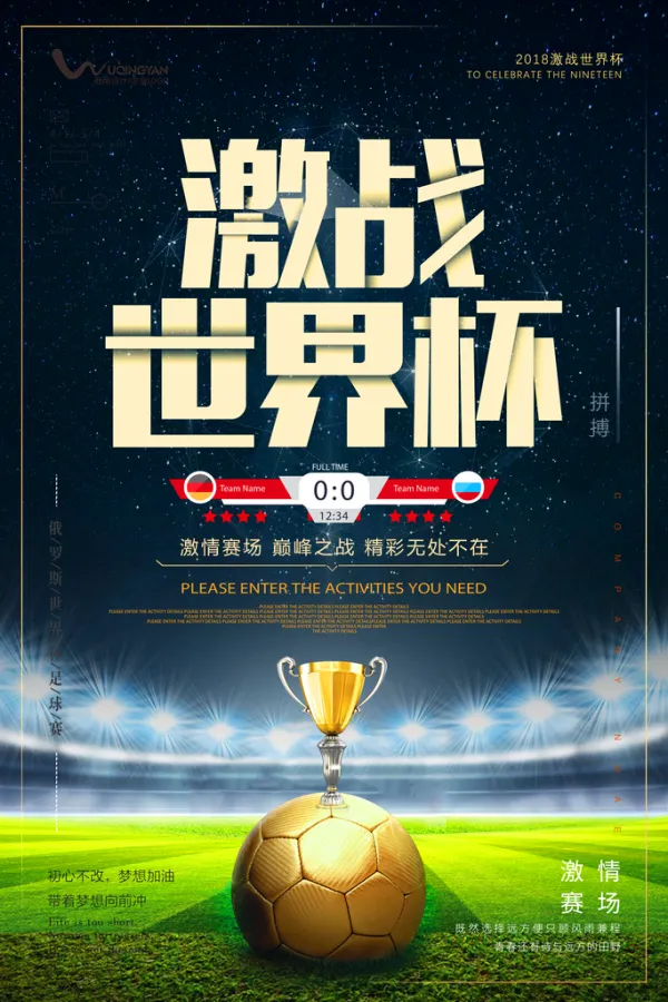 球队备战冲刺决胜，欧洲联赛再掀高潮风云