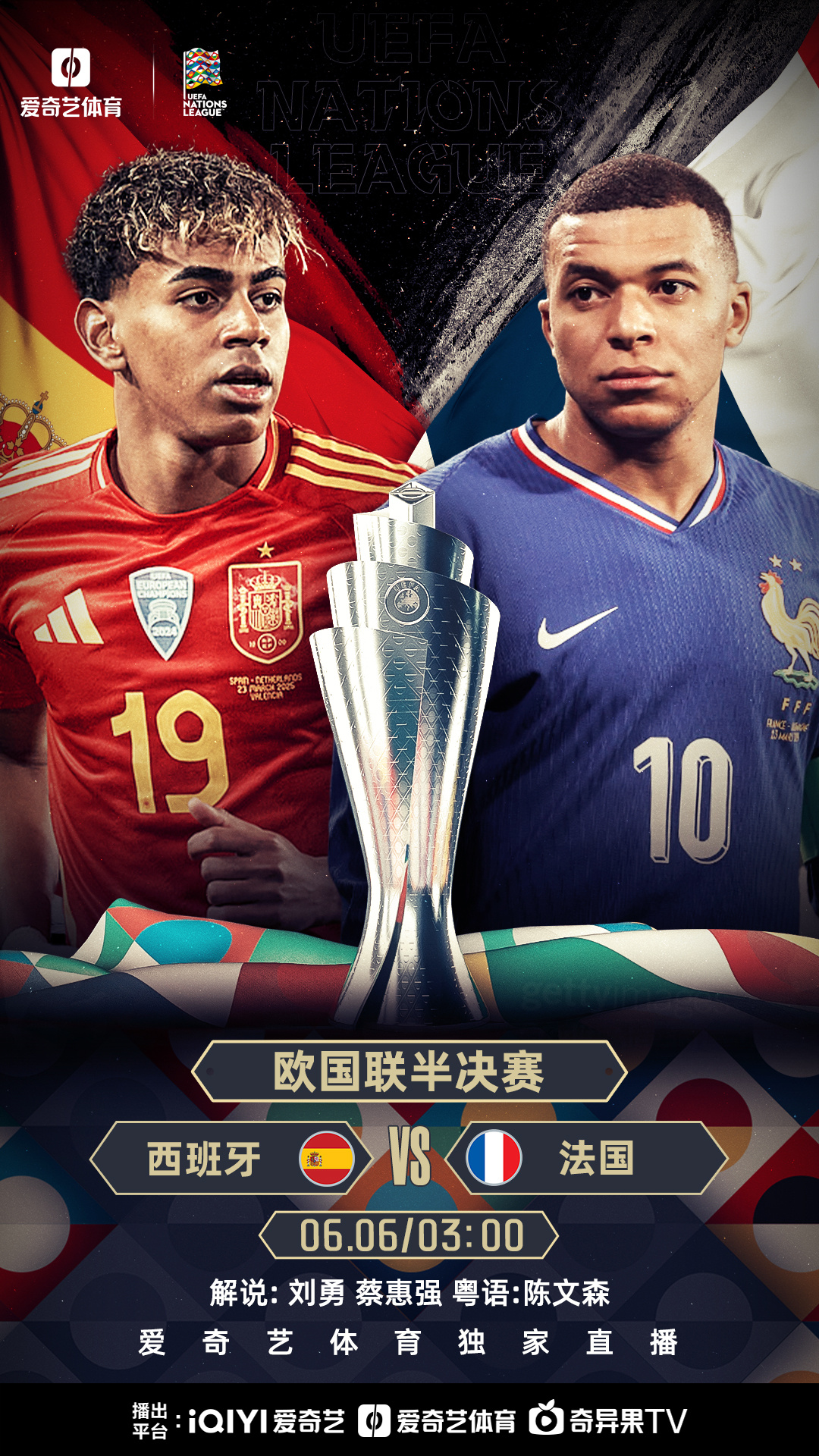 关于葡萄牙力克法国，晋级半决赛的信息