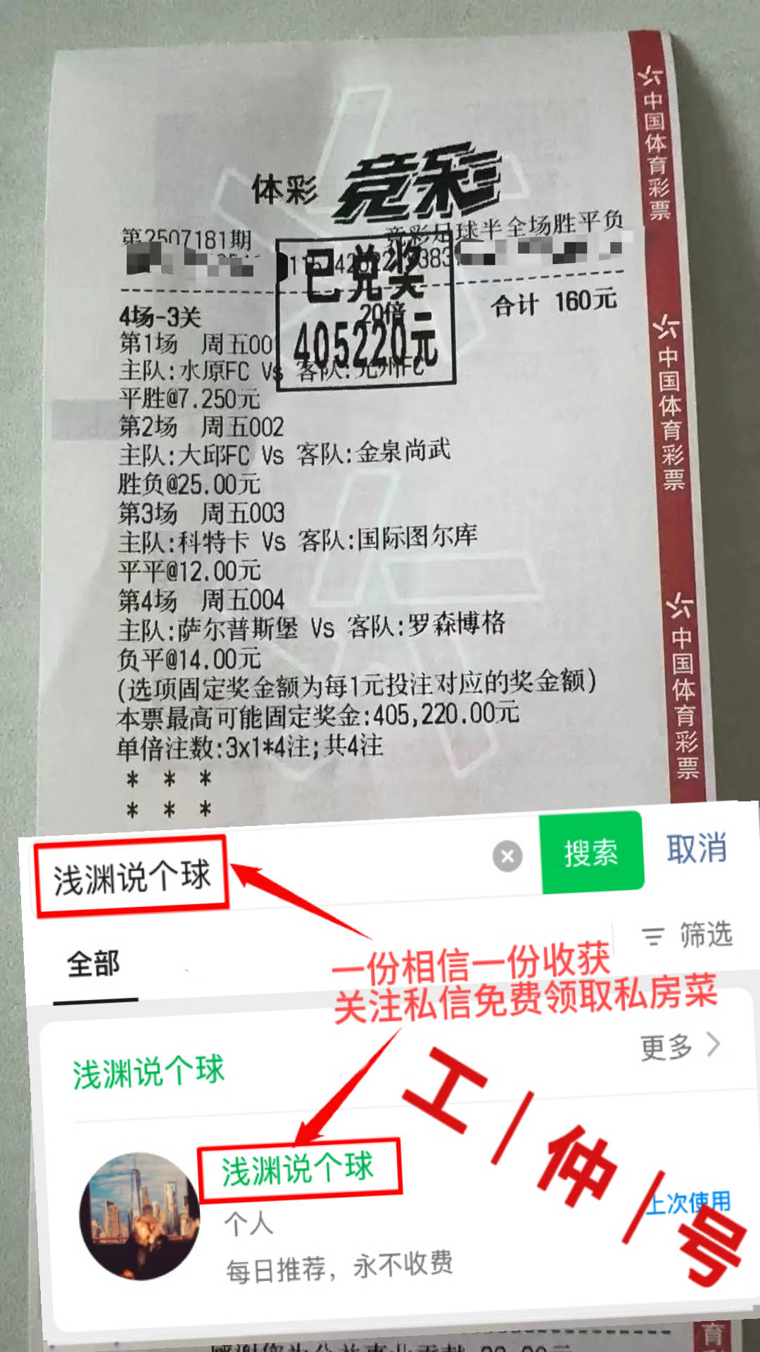 包含南特主场大胜里尔，豪取三分的词条