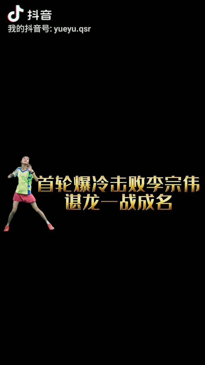 包含中国羽毛球队横扫法国羽毛球队，李宗伟制霸全场的词条