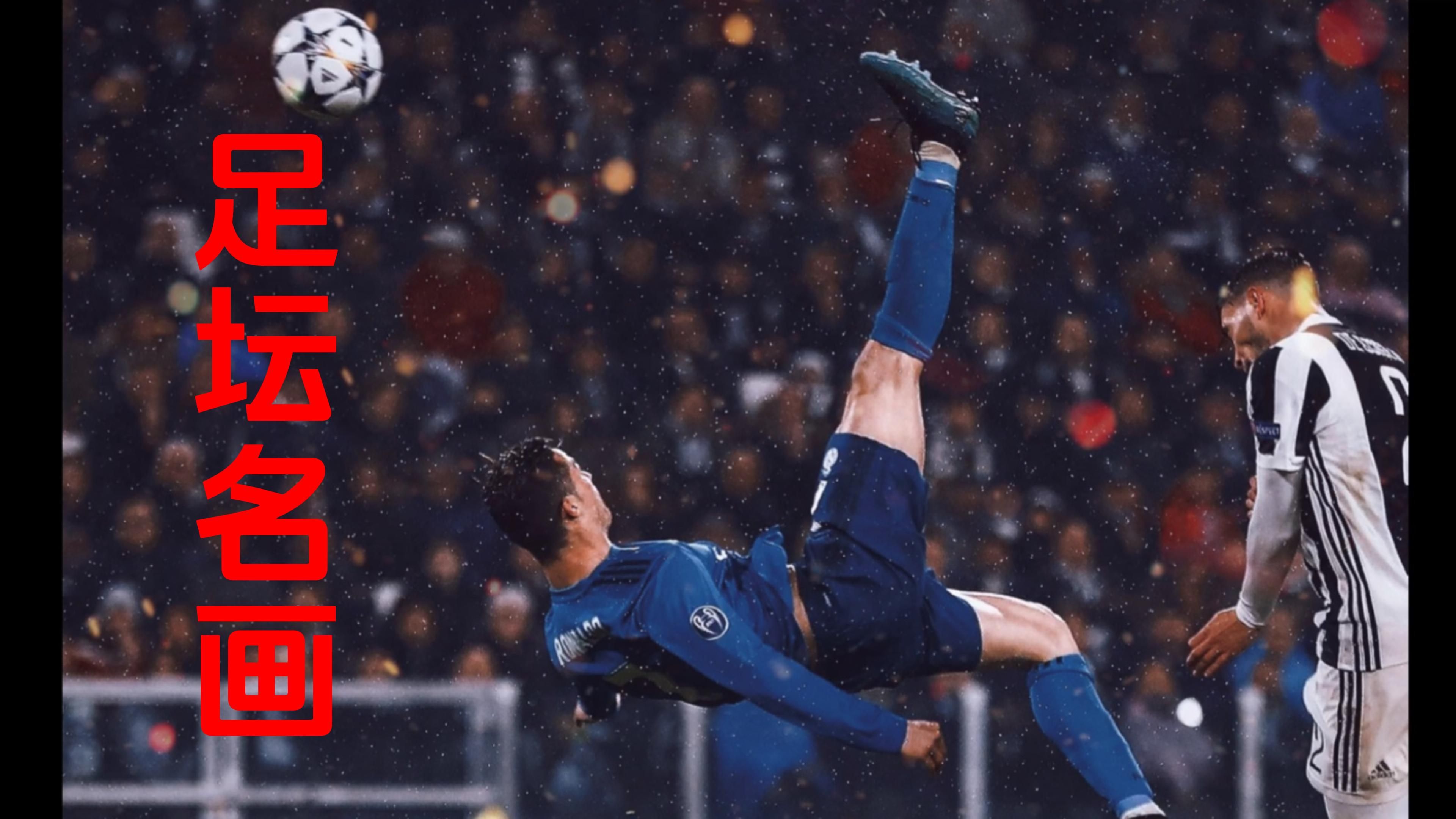 关于曼联碾压奥地利，C罗高光表现的信息