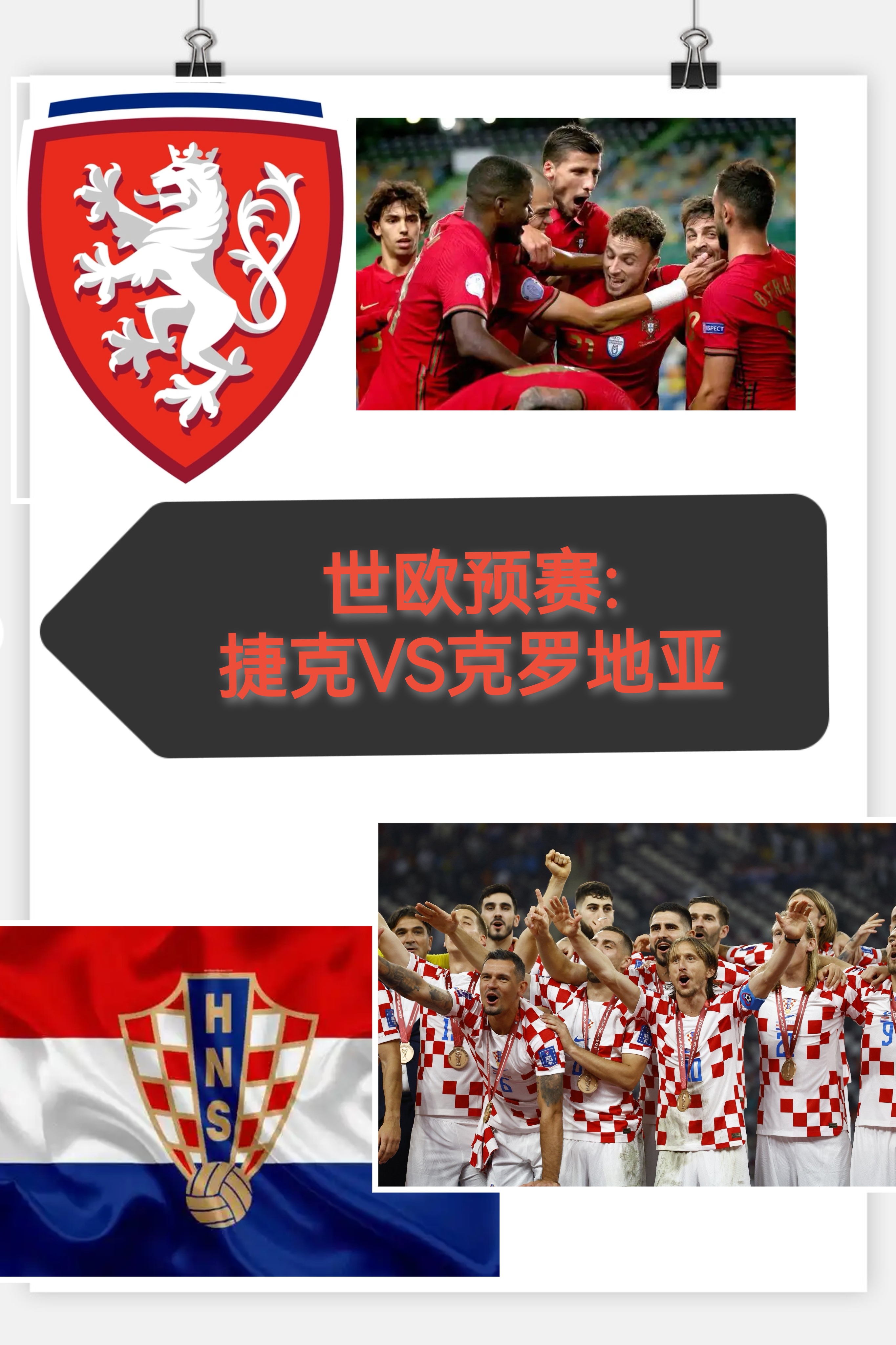 立陶宛轻取克罗地亚！欧预赛强势威震的简单介绍